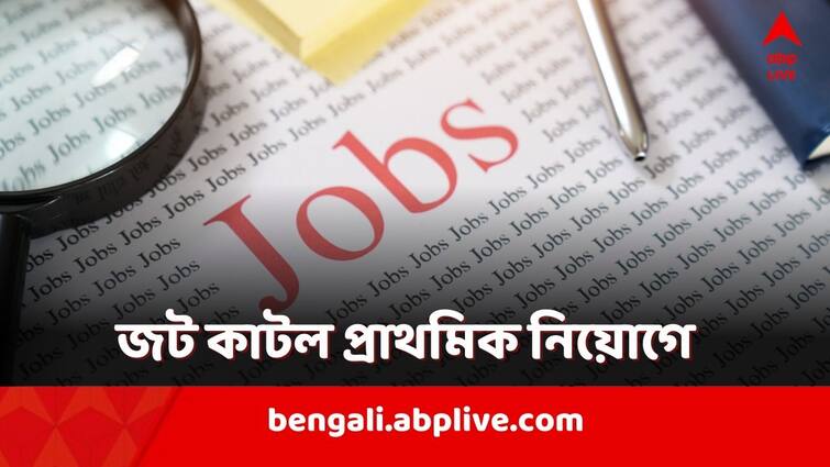 Primary Teacher recruitment Pannel and merit list of teacher applicant published by board with breakup number Primary Teacher Recruitment: প্রাথমিক নিয়োগে প্রকাশিত মেধাতালিকা! কয়েকদিনের মধ্যেই নিয়োগপত্র