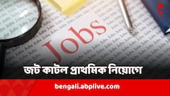 প্রাথমিক নিয়োগে প্রকাশিত মেধাতালিকা! কয়েকদিনের মধ্যেই নিয়োগপত্র