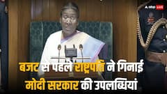 राष्ट्रपति ने बजट सत्र के अभिभाषण में कहा- दुनिया में गंभीर संकट लेकिन भारत सबसे तेजी से बढ़ती अर्थव्यवस्था