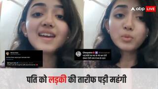 सोशल मीडिया पर शख्स को लड़की के गाने की तारीफ करना पड़ा महंगा, लोग बोले- 'बीवी मार-मार के मोर बना देगी'