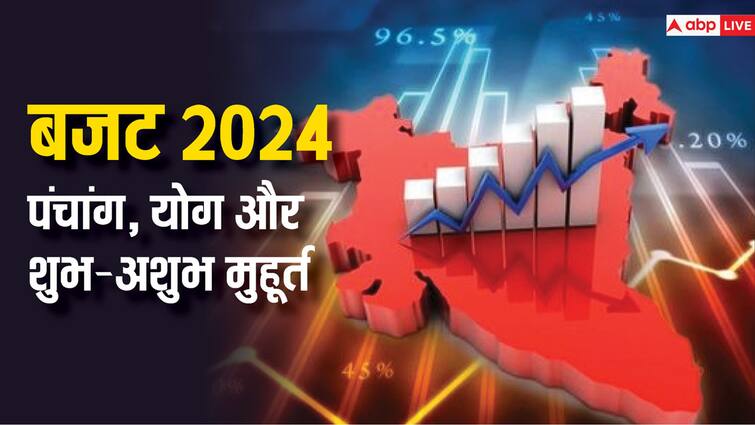 Budget 2024 panchang yog shubh ashubh muhurat yog tithi on Thursday 1 february day of Interim Budget Budget 2024:  1 फरवरी का पंचांग क्या कहता है, जानिए बजट के दिन का शुभ-अशुभ मुहूर्त