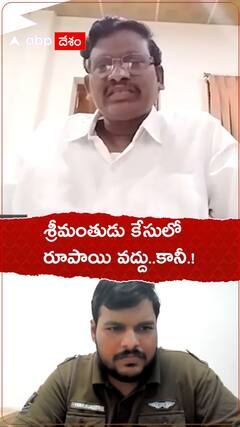 Sarath Chandra Srimanthudu: Koratala Siva పై కేసు వేశారు కానీ ఒక్క రూపాయీ వద్దంట.. మరేం కావాలి..?