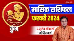 Aquarius Monthly Horoscope: कुंभ राशि के लोगों को बिजनेस में उठाना पड़ सकता है नुकसान, जानें मासिक राशिफल
