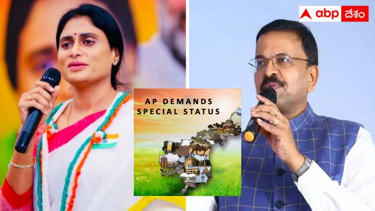 Sharmila and JD Lakshminarayana are only talking about Special status in AP Politics AP Special Status Politics : ప్రత్యేక హోదా ఉద్యమాన్ని ఢిల్లీకి లాక్కెళ్తున్న  షర్మిల, జేడీ లక్ష్మినారాయణ - ఏమైనా కదులుతుందా ?