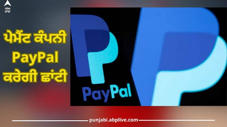 Layoffs 2024: Payment company PayPal to cut nearly 2,500 jobs: report Layoffs 2024: ਪੇਮੈਂਟ ਕੰਪਨੀ PayPal ਲਗਭਗ 2,500 ਨੌਕਰੀਆਂ ਵਿੱਚ ਕਰੇਗੀ ਕਟੌਤੀ: ਰਿਪੋਰਟ