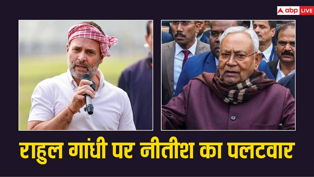 'इससे बढ़कर फालतू चीज है?', राहुल गांधी ने लिया जातीय गणना का क्रेडिट तो भड़के नीतीश कुमार Nitish Kumar Action on Crime Control Bihar Reached Police Headquarters ANN 'इससे बढ़कर फालतू चीज है?', राहुल गांधी ने लिया जातीय गणना का क्रेडिट तो भड़के नीतीश कुमार