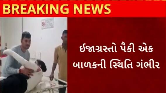 Surat Gas Blast | રસોઈ બનાવતી વખતે ગેસ સિલિન્ડરમાં બ્લાસ્ટ થતા ત્રણ લોકો ઈજાગ્રસ્ત