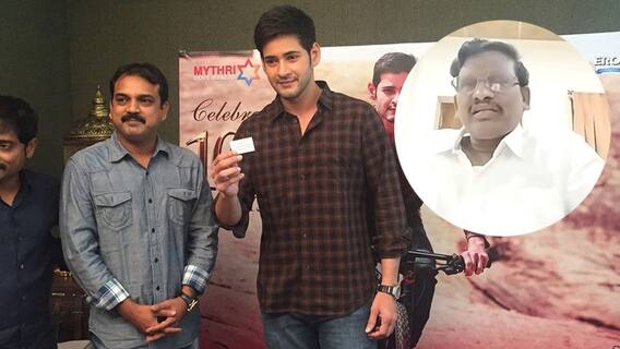 మహేష్ బాబు టార్గెట్ గా శరత్ చంద్ర కేసు.?