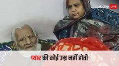 'प्यार में लोग अंधे होते है', भोपाल में 103 साल के व्यक्ति ने 54 साल छोटी महिला से की तीसरी शादी, लोग हुए हैरान