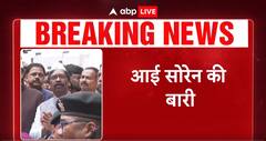 Jharkhand: CM Hemant Soren से आज ED किस मामले में करेगी पूछताछ?