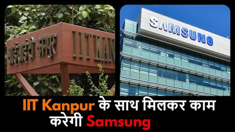 Samsung ने IIT कानपुर से मिलाया हाथ, मिलकर करेंगे AI टेक्नोलॉजी पर रिसर्च