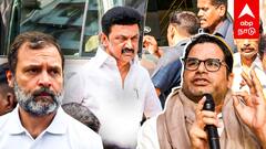 Prashant Kishor on BJP : தப்பா நினைக்காதீங்க.. தமிழ்நாட்ட பாஜக கைப்பற்றும்! பிரசாந்த் கிஷோர் உறுதி!