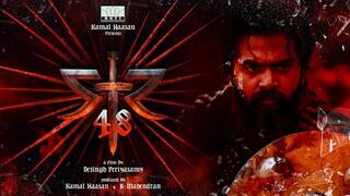  STR48: சிம்பு பிறந்தநாள் ஸ்பெஷல் அப்டேட்! எஸ்டிஆர்.48 படம் பற்றி அறிவித்த ராஜ்கமல் நிறுவனம்