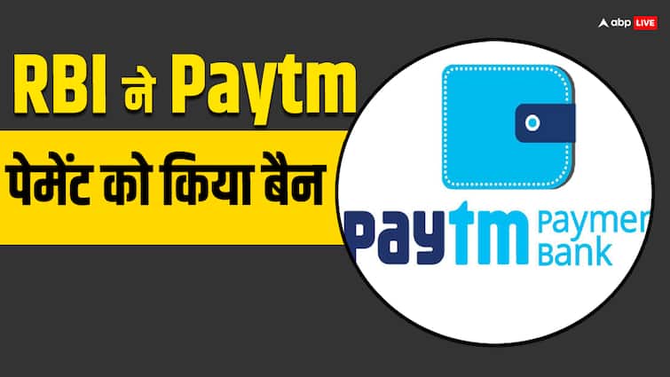 Ban on Paytm services, know which apps will have to be used for payment now