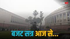 मोदी सरकार 2.0 का आखिरी बजट सत्र आज से, कश्मीर से ज्ञानवापी तक...जानें किन-किन मुद्दों पर होगी बात