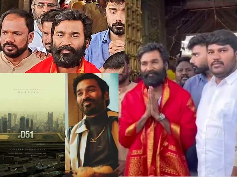 Actor dhanush tirupathi temple d51-shooting going on tamil cinema news Dhanush D51: திருப்பதி கோவிலில் தனுஷ் - திடீரென விசிட் அடித்ததால் அலைமோதிய கூட்டம்