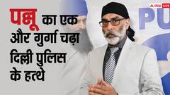 स्लीपर सेल चला रहा खालिस्तानी आतंकी गुरपतवंत सिंह पन्नू, दिल्ली पुलिस ने गुर्गे को दबोचा तो खुला राज