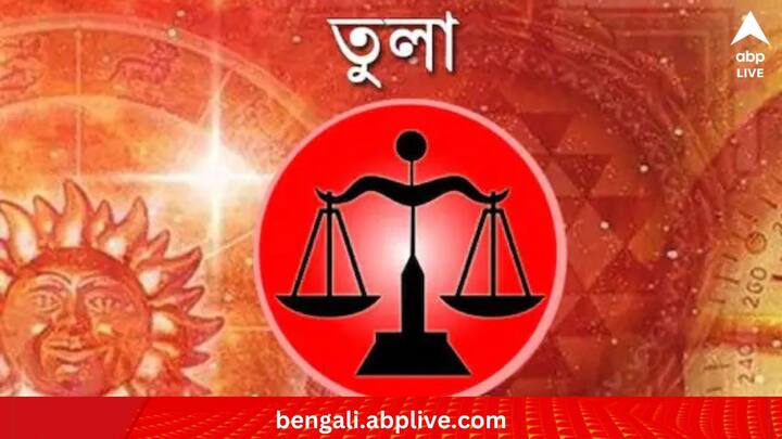 চাকরি যাঁরা করেন, কাল কর্মক্ষেত্রে লক্ষ্য অর্জনের জন্য কঠোর পরিশ্রম করতে হবে। গাফিলতি করবেন না। অন্যথায়, সামান্য অসাবধানতা আপনার পরিশ্রমে জল ঢালতে পারে। ব্যবসায়ীদের অংশীদারিত্বে সহযোগীদের প্রতি সন্দেহ করা উচিত নয়। আপনার সন্দেহ সম্পর্ক নষ্ট করতে পারে। ফলে  ক্ষতি হতে পারে ব্যবসায়।