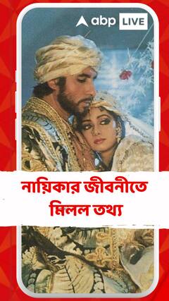 মন পেতে শ্রীদেবীকে লরিভর্তি গোলাপ পাঠান বিগ-বি! নায়িকার জীবনীতে মিলল তথ্য