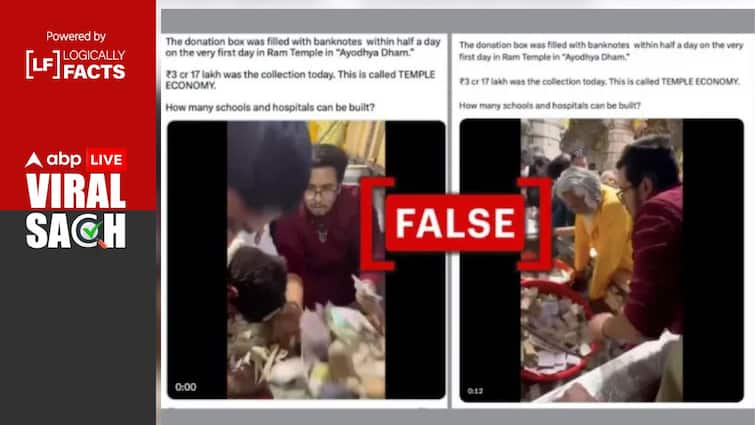 Video From Rajasthan Shared As Donations Received By Ayodhya Ram Temple Fact Check: Video From Rajasthan Shared As Donations Received By Ayodhya Ram Temple