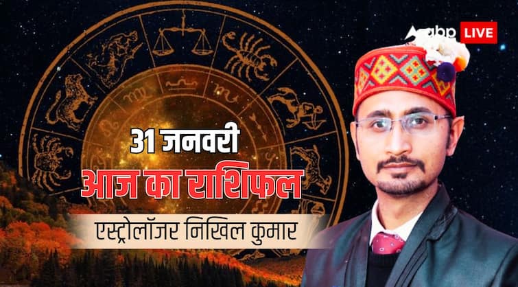 Today rashifal 31 january 2024 in hindi horoscope today 31 January Today Horoscope: कन्या,धनु और मीन राशि वालों के हाथ लग सकते हैं कामयाबी के अवसर, जानें अपना राशिफल