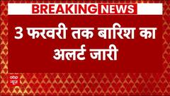 Delhi NCR Fog : दिल्ली-एनसीआर में घना कोहरा के साथ बारिश का अलर्ट | IMD