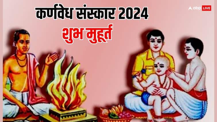 Karnavedha Sanskar 2024 Date Shubh muhurat Vidhi Kan chedan ear piercing significance Karnavedha Sanskar Muhurat 2024: कर्णवेध संस्कार साल 2024 में कब-कब कर सकते हैं ? नोट करें डेट, शुभ मुहूर्त