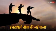वेस्ट बैंक के हॉस्पिटल में औरतों-डॉक्टर्स के वेश में इजरायली सेना का हमलाः 3 को किया ढेर, प्रवक्ता बोले- यह साजिशन हत्या
