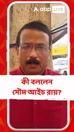 রাহুলের 'ন্যায় যাত্রায়' ফের বিপত্তি, কী বললেন সৌম আইচ রায়?