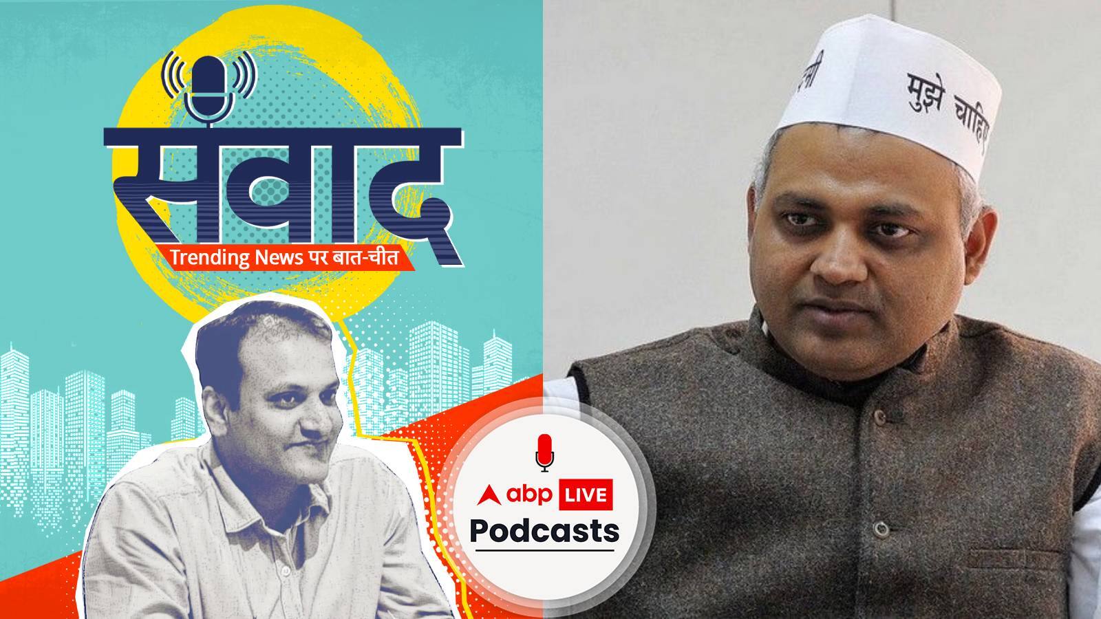 मोहल्ला क्लिनिक, शराब घोटाला, जेल से केजरीवाल सरकार, मोदी सरकार पर सोमनाथ भारती के बड़े आरोप | Samwaad