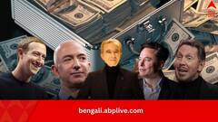 Oxfam Report: সম্পদ বণ্টনে চরম অসাম্য, দরিদ্র হয়েছেন ৫০০ কোটি, ঘণ্টায় ১১৬ কোটি আয় ধনকুবেরদের