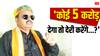 लालू परिवार पर 'नरम' हुए CM नीतीश के विधायक, ED से पूछताछ के बाद आया गोपाल मंडल का बड़ा बयान