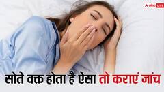 सोते समय कहीं आपके सीने से भी तो नहीं आ रही घरघराहट की आवाज, हो जाएं सावधान