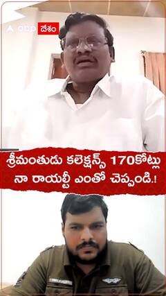 Sarath Chandra: Srimanthudu 170 కోట్ల కలెక్షన్లలో తనకు రాయల్టీ ఎంత అని ప్రశ్నిస్తున్న శరత్ చంద్ర