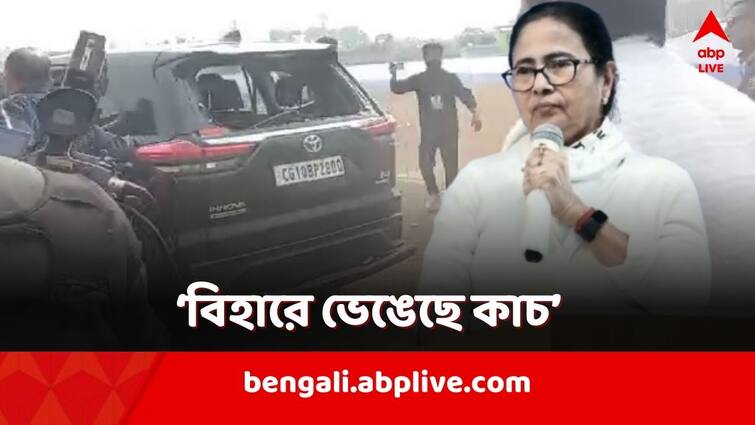 Mamata Banerjee reacts on Rahul Gandhi Car Glass Break in Bharat Jodo Nyay Yatra, denies any connection with TMC Mamata Banerjee: 'কাচ ভাঙা অবস্থায় বাংলায় ঢুকেছে...আমরা এসব করি না', মন্তব্য মমতার