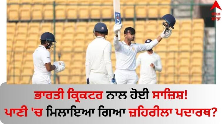 Mayank Agarwal Hospitalized After Drinking Poisonous Liquid in Indigo Airlines flight know details Indian Cricketer: ਭਾਰਤੀ ਕ੍ਰਿਕਟਰ ਨਾਲ ਹੋਈ ਸਾਜ਼ਿਸ਼? ਪਾਣੀ 'ਚ ਮਿਲਾਇਆ ਗਿਆ ਜ਼ਹਿਰੀਲਾ ਪਦਾਰਥ? ਜਾਣੋ ਪੂਰਾ ਮਾਮਲਾ