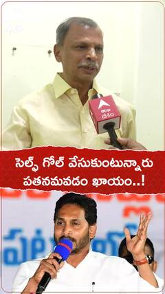 Tulasi Reddy On Jagan: వైసీపీ సెల్ఫ్ గోల్ అంటూ విమర్శలు చేసిన తులసిరెడ్డి