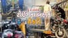 Hun To Bolish : ટોઈંગના બહાને રોકડી । ABP Asmita