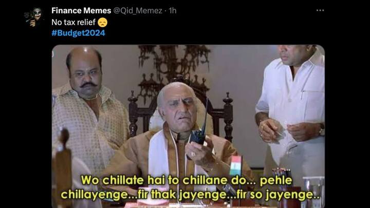 अंतरिम बजट 2024-25 में टैक्स को लेकर बड़ी छूट न मिलने पर इस यूज़र ने मीम बनाई. जिसमें नायक फिल्म के सीन में अमरीश पुरी की किरदार का डायलॉग लिखा है. शेयर की गई तस्वीर में अमरीश पुरी का डायलॉग है,' वह चिल्लाते हैं तो चिल्लाने दो, पहले चिल्लाएंगे, फिर थक जाएंगे, फिर सो जाएंगे.'