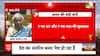 Union Budget 2024: 'Government will ensure vaccines for Cervical Cancer' says FM Nirmala Sitharaman