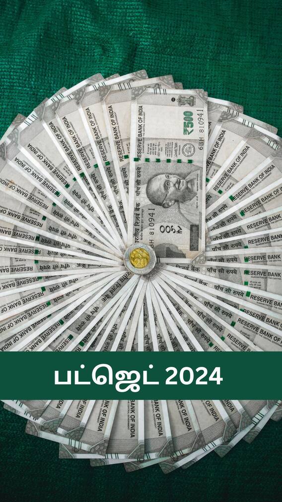 பட்ஜெட் 2024.. என்னென்ன அறிவிப்புகளுக்கு வாய்ப்பு?