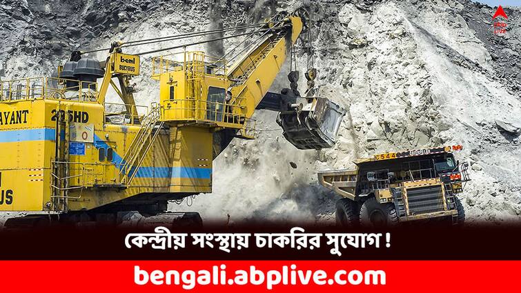 Coal India Limited Recruitment 2024 for the post of Advisor know details Job News: লিখিত পরীক্ষা ছাড়াই চাকরি হবে কোল ইন্ডিয়ায়- ১.৫ লাখ পর্যন্ত বেতন, কীভাবে আবেদন ?