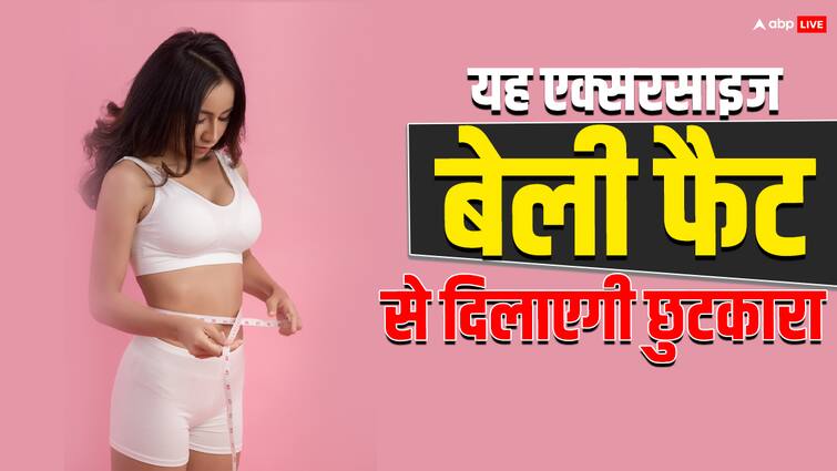 If you want to reduce belly fat then just do this one exercise and it will go away immediately बेली फैट कम करना है तो सिर्फ यह एक एक्सरसाइज करें तुरंत चला जाएगा अंदर