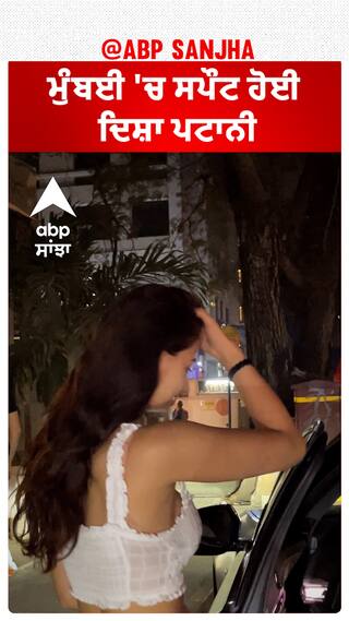 ਮੁੰਬਈ 'ਚ ਸਪੌਟ ਹੋਈ ਦਿਸ਼ਾ ਪਟਾਨੀ