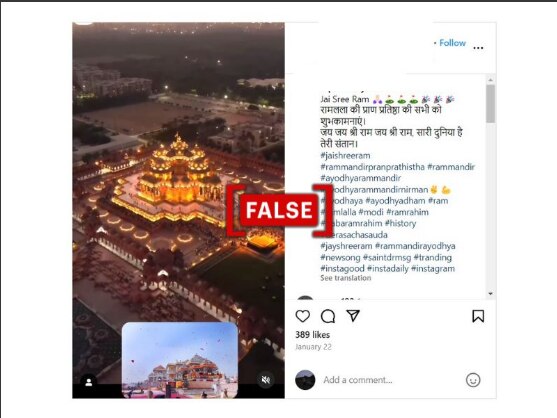 Fact Check: Drone Footage Of Delhi's Akshardham Being Circulated As Ayodhya Ram Temple