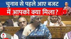 Union Budget 2024: टैक्स स्लैब से लेकर रेलवे कॉरिडोर तक...सुनिए Nirmala Sitaraman का पूरा बजट भाषण