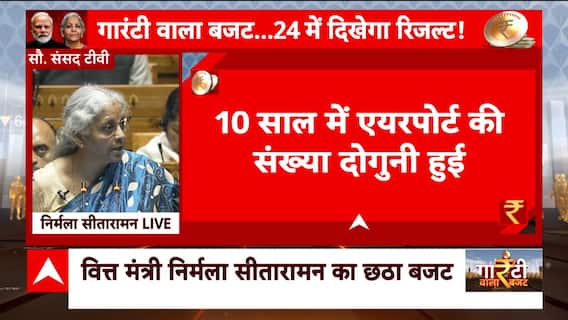 Union Budget 2024: 'Development depends upon Poor, Women, Youth & Farmers' says FM Nirmala Sitharaman