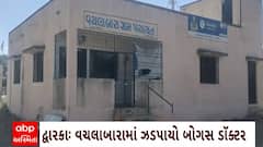 ABP News
