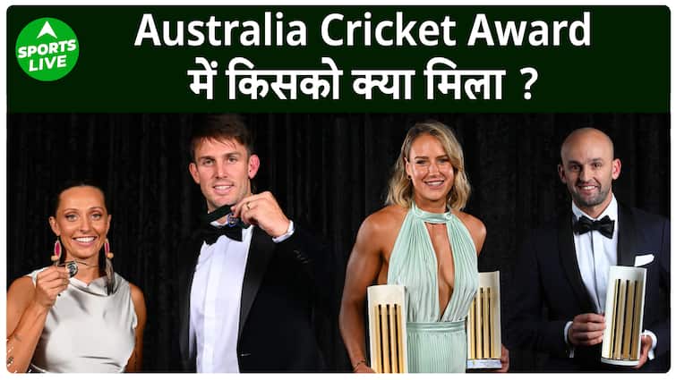 Australia Cricket Awards : AUS Team के लिए 2023 काफी शानदार, जानिए किस खिलाडी को कौन सा अवार्ड मिला