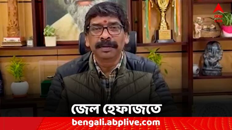 Hemant Soren Arrest Resigned Chief Minister of Jharkhand in one day jail custody Hemant Soren Arrest: একদিনের জেল হেফাজতে ঝাড়খণ্ডের পদত্যাগী মুখ্যমন্ত্রী